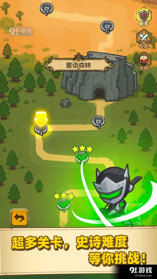 荣耀与军团v1.0.7截图4