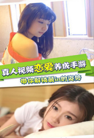 心跳女友v1.9截图1