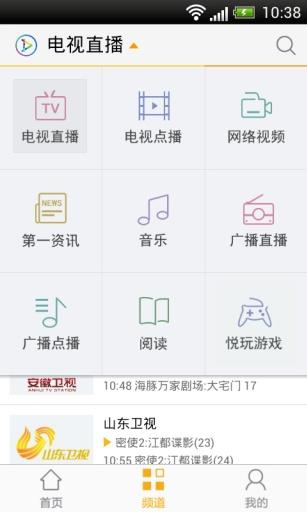 第一视听畅享版v3.13截图1