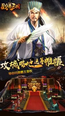 戳爆三国百度版v2.3.6.4截图3