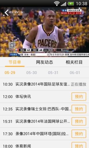 第一视听畅享版v3.13截图2