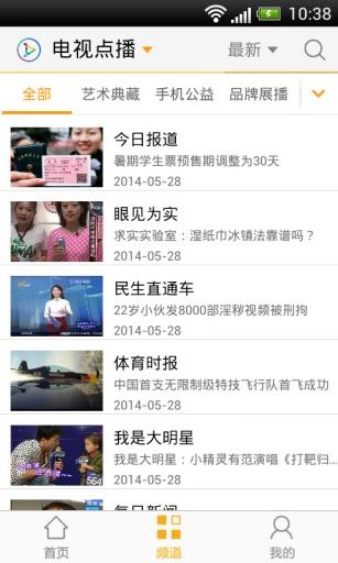 第一视听畅享版v3.13截图3