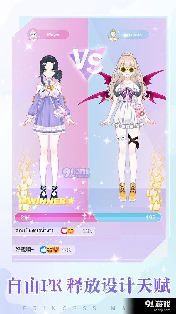 少女时尚穿搭设计-公主暖暖换装v1.6截图3