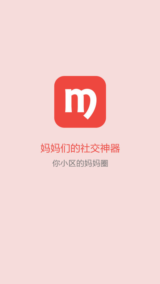 微妈v5.6截图2