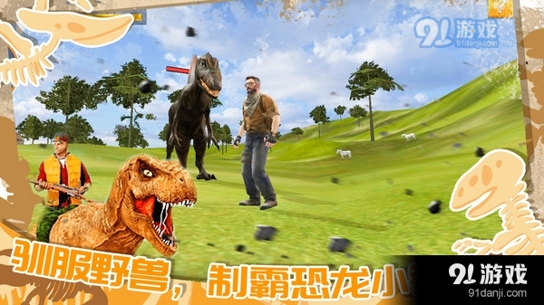 迷你小镇恐龙城市v1.4截图2