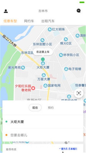 康福约车v1.14截图2