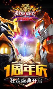 铠甲勇士英雄归来破解版v2.10截图1