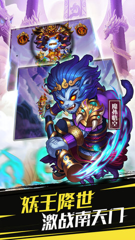 西游弑厄录v1.8截图1