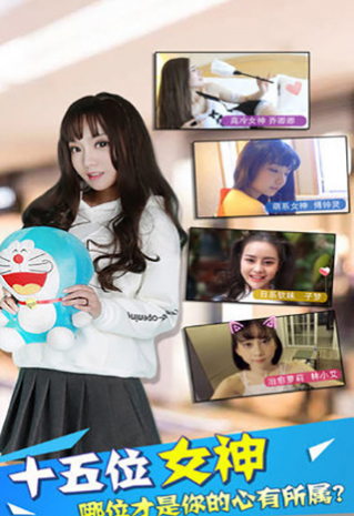 心跳女友v1.9截图2