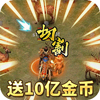 龙权天下爬山送真充v1.0.4