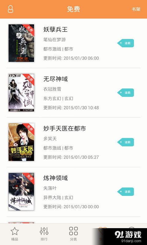 一起看v4.8.5截图3