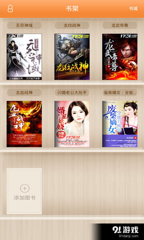 一起看v4.8.5截图2