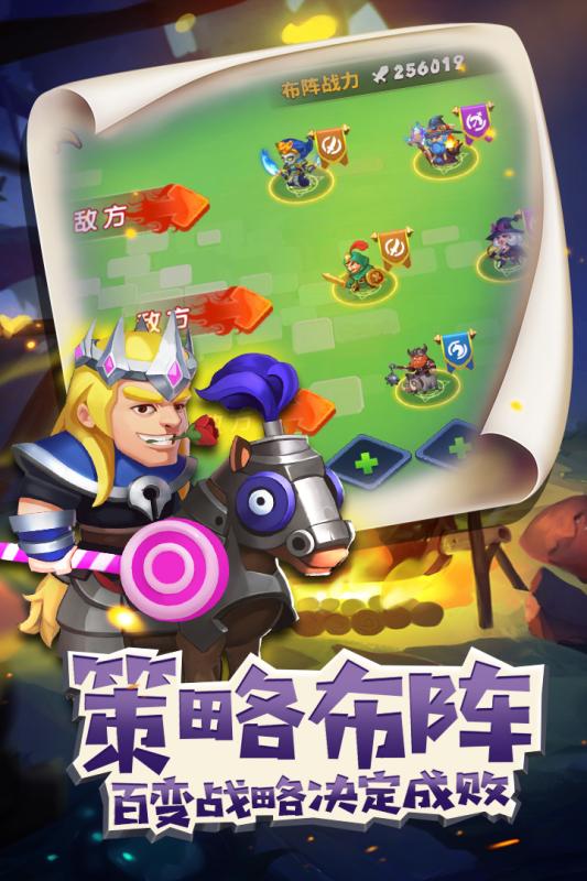 领主大乱斗v3.7截图2