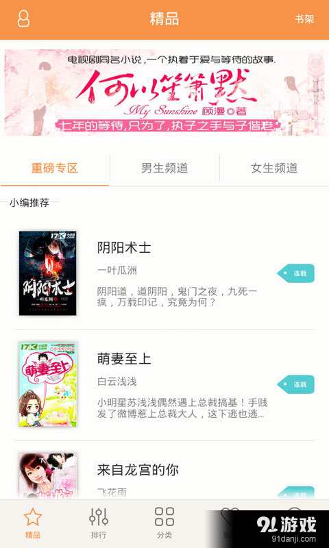 一起看v4.8.5截图4