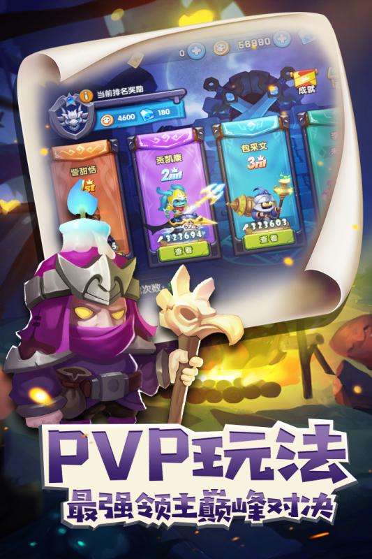 领主大乱斗v3.7截图3