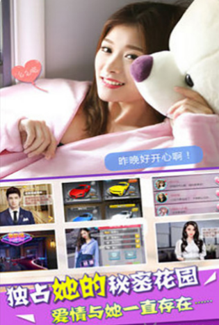 心跳女友v1.9截图3