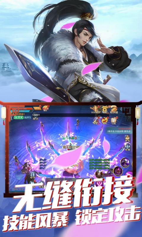 傲视战神百抽版v2.4.6截图4