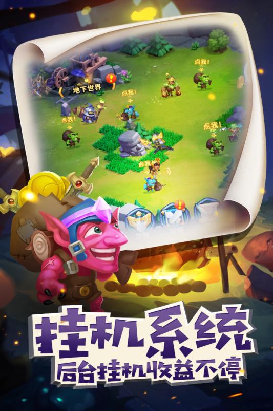 领主大乱斗v3.7截图4