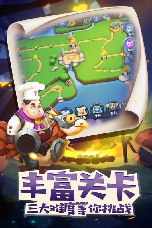 领主大乱斗v3.7截图5