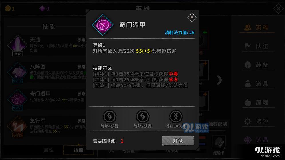 流沙之城v1.77截图5