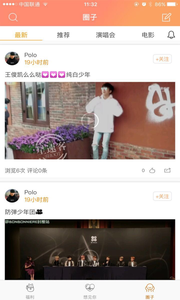 想见你v4.9.18截图1