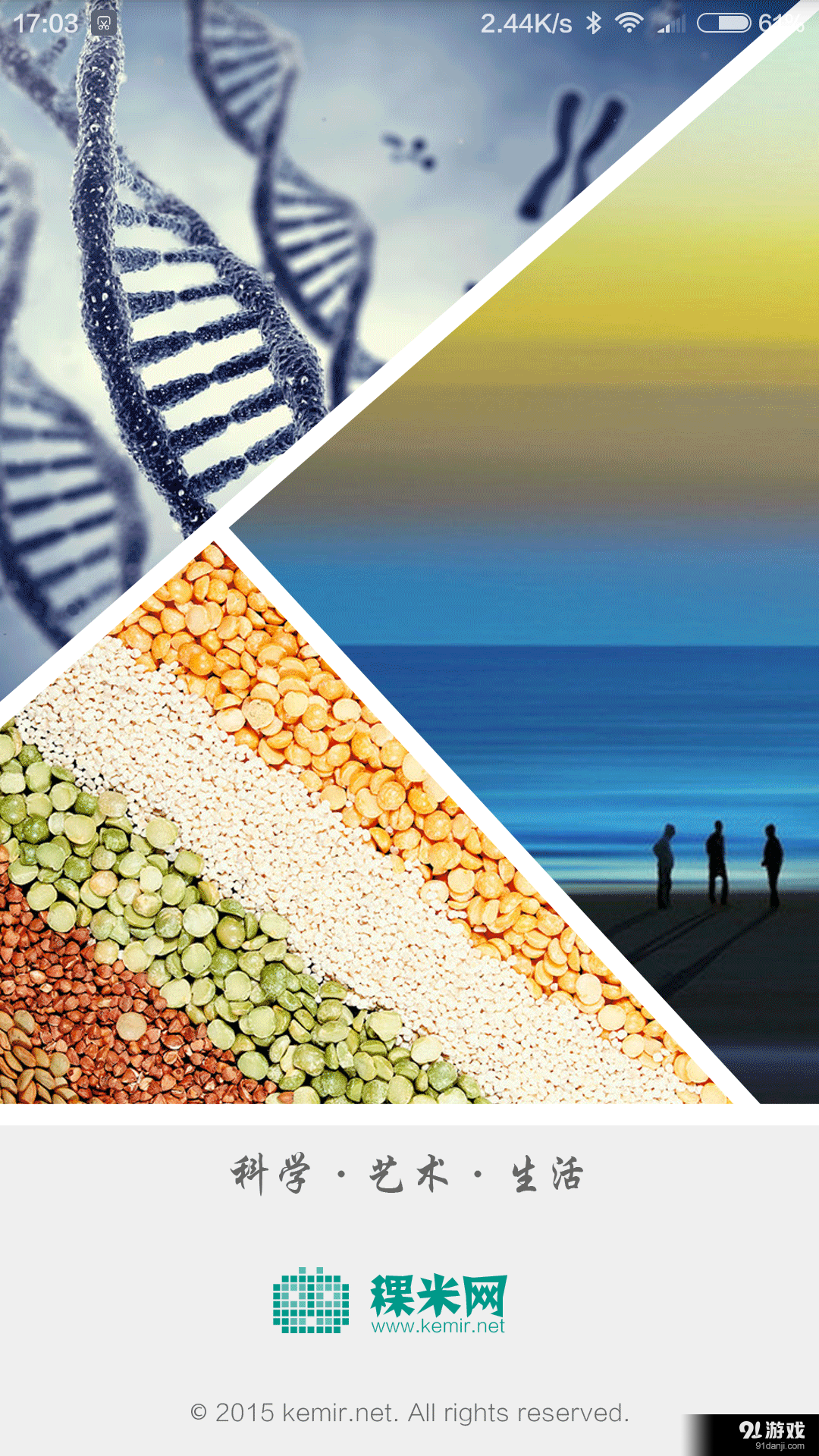 稞米网v1.3.4截图1