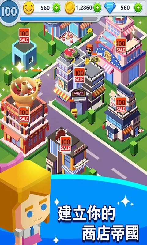 放置商业街v1.5.7截图2