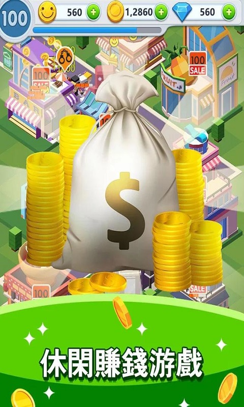 放置商业街v1.5.7截图1