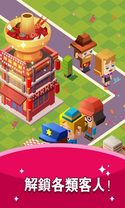 放置商业街v1.5.7截图4