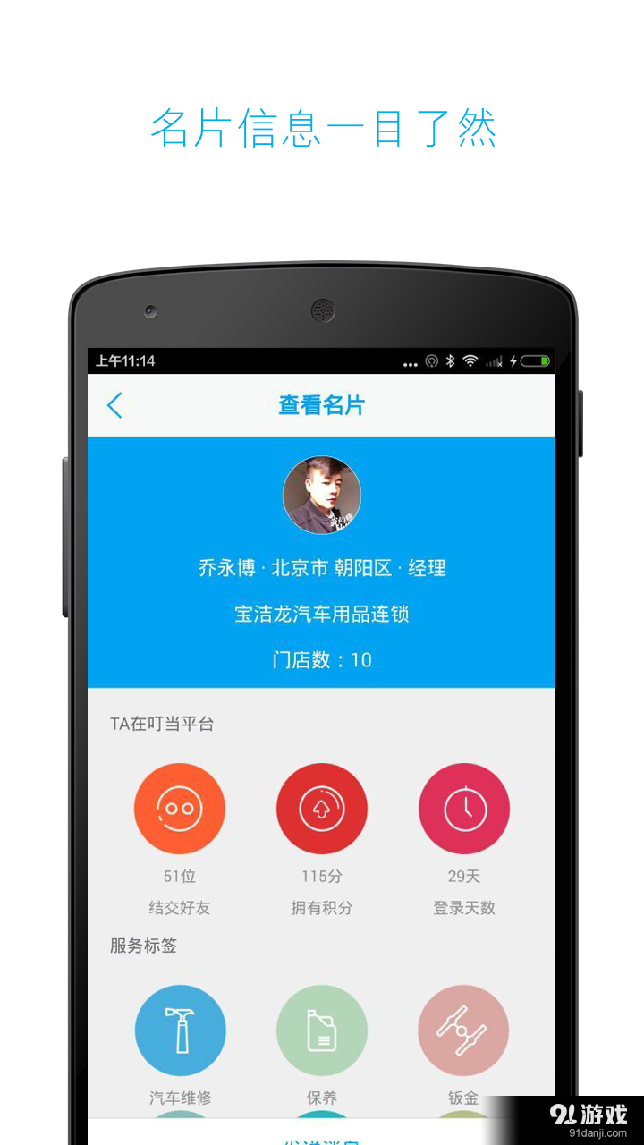 叮当汽车v2.4.8截图4