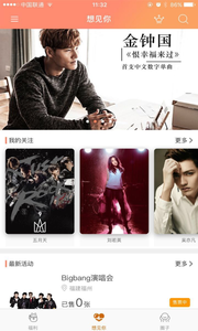 想见你v4.9.18截图3