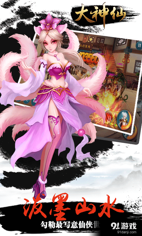 大神仙v2.3.3截图3