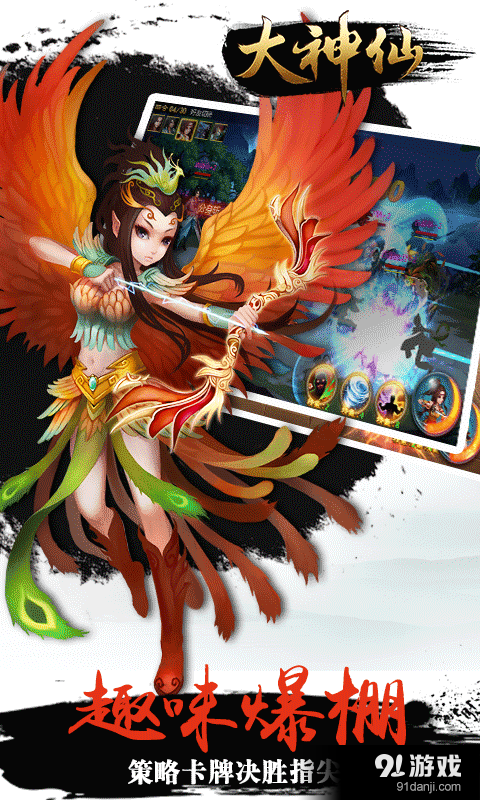 大神仙v2.3.3截图2