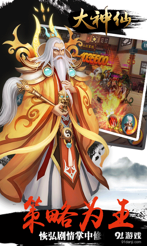 大神仙v2.3.3截图5