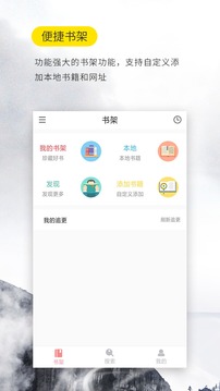 口袋搜书v1.3.4截图1