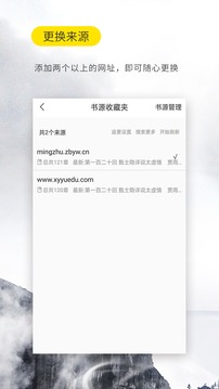 口袋搜书v1.3.4截图3
