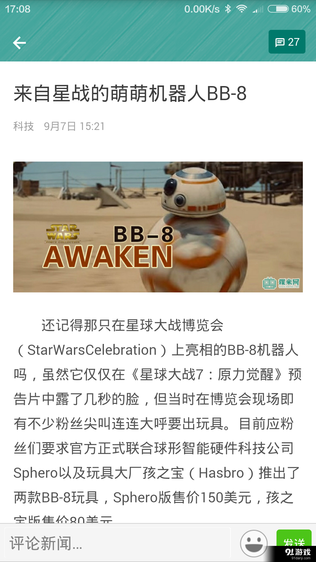 稞米网v1.3.4截图3