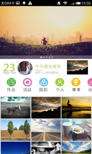 首度摄影v1.3.10截图1