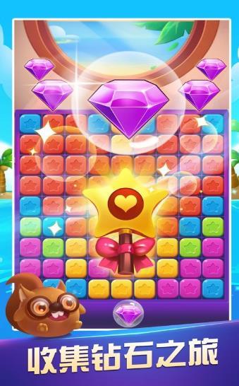 就爱趣消消v3.15.03截图1