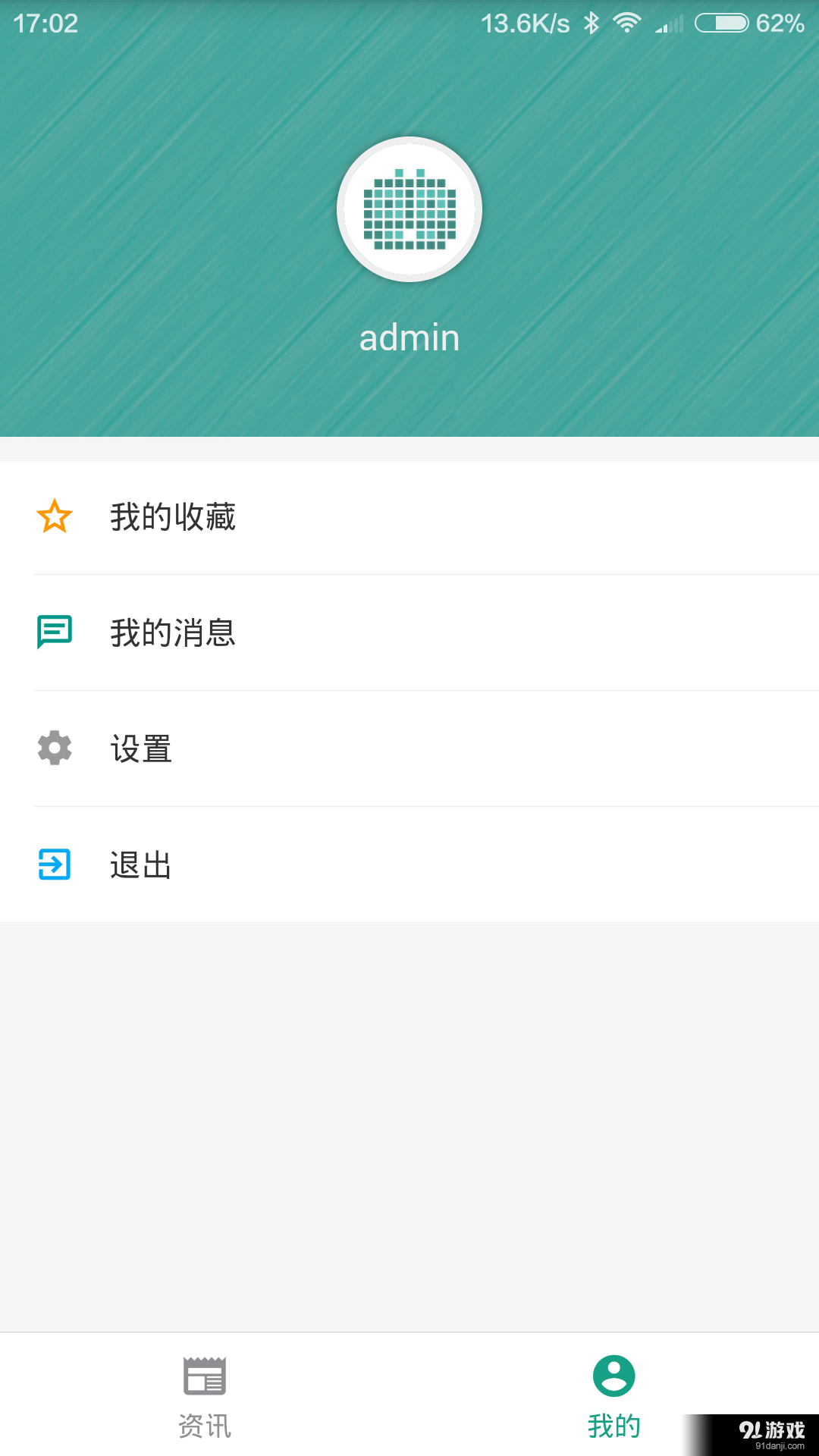 稞米网v1.3.4截图4