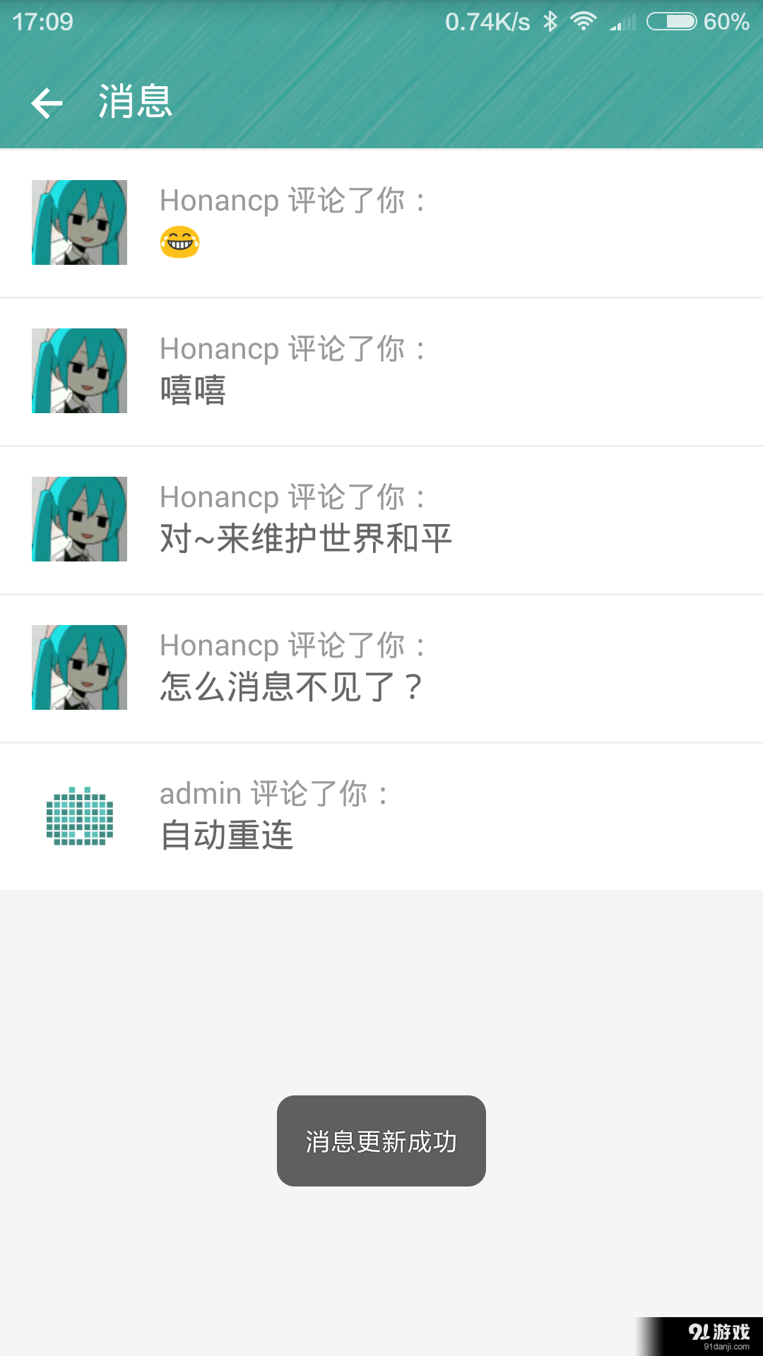 稞米网v1.3.4截图5