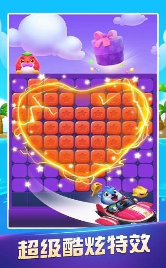 就爱趣消消v3.15.03截图3