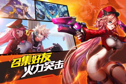 时空枪战安卓版v3.0.6052截图1