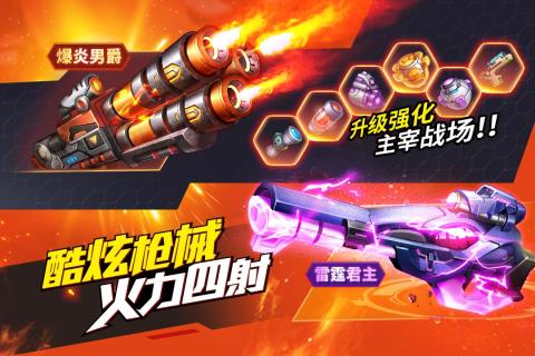 时空枪战安卓版v3.0.6052截图3