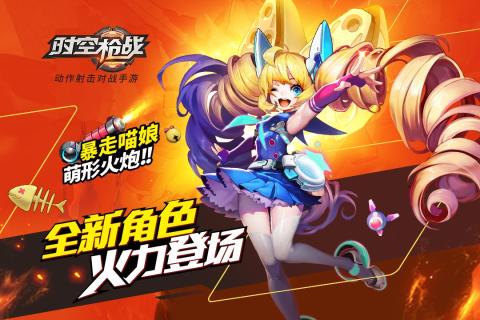 时空枪战安卓版v3.0.6052截图5