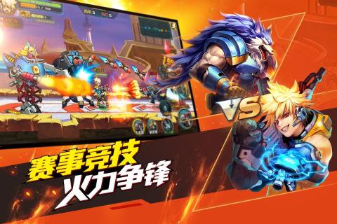 时空枪战安卓版v3.0.6052截图4