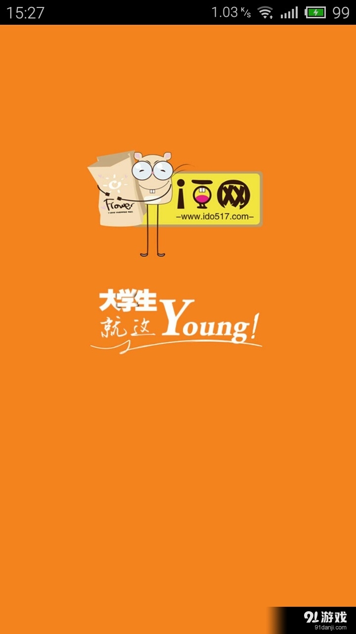 大学生i豆网v2.6.3截图1