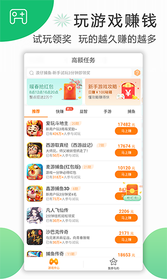 喜爱兼职赚钱v1.13截图1