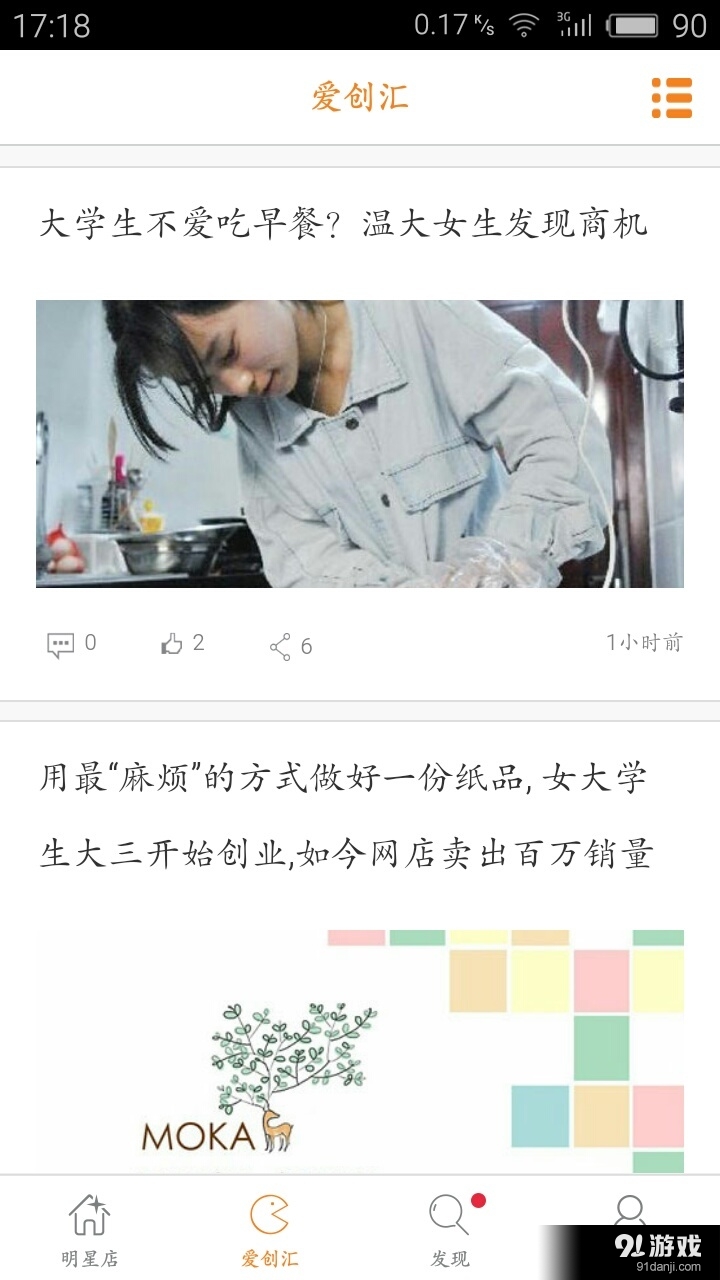 大学生i豆网v2.6.3截图3