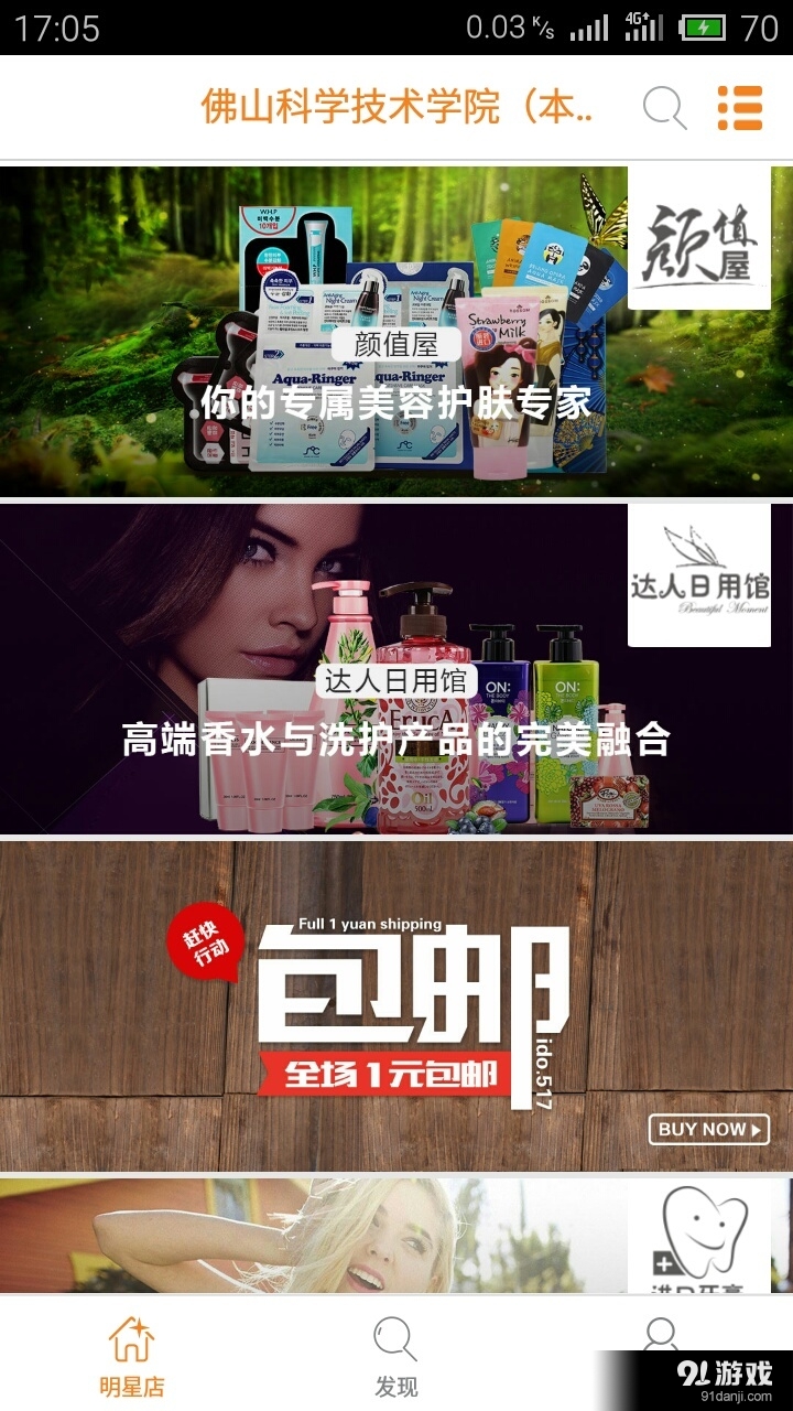 大学生i豆网v2.6.3截图2